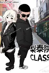 梨泰院Class 禁漫